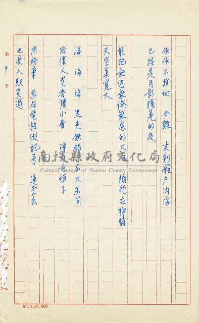 何德來 《我的路》藏品圖，第28張