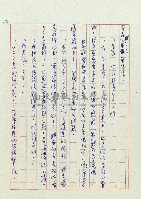 婚前婚後藏品圖，第28張
