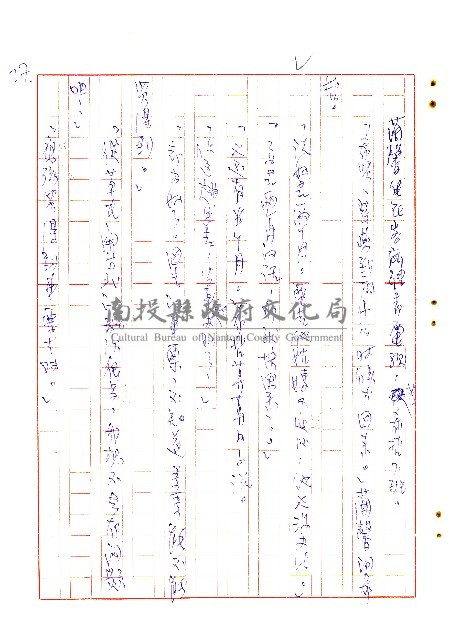 表哥的來信藏品圖，第28張