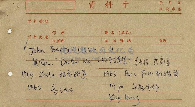 導演學-音響效果藏品圖，第28張