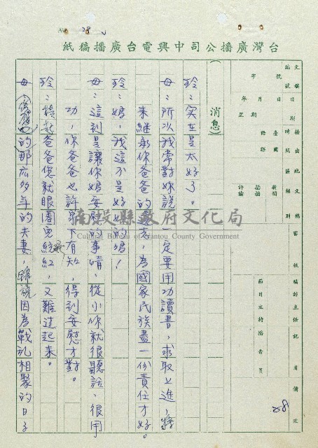 萬眾歡騰藏品圖，第28張