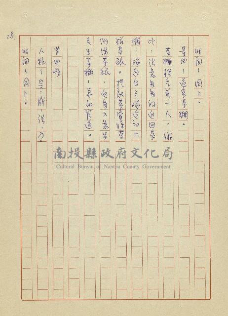 吳家老店藏品圖，第28張