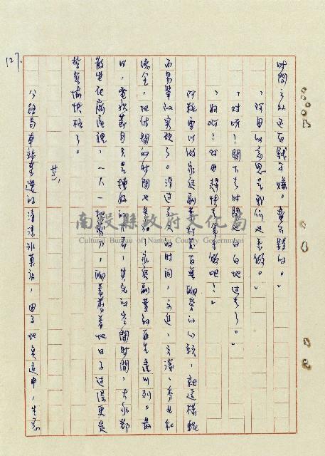 浴在陽光裡藏品圖，第128張