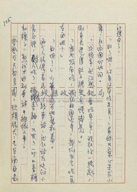 網藏品圖，第128張