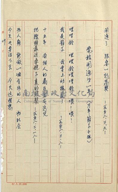 何德來 《我的路》藏品圖，第128張