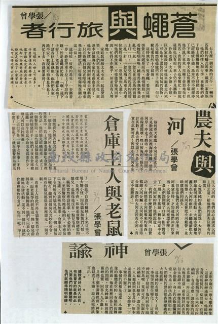 剪貼簿藏品圖，第128張