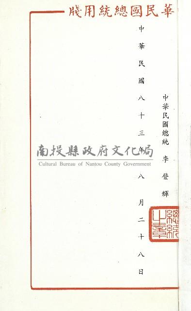 何德來 《我的路》藏品圖，第228張