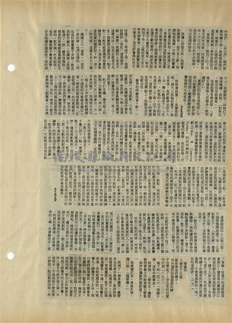 資料剪貼簿藏品圖，第68張