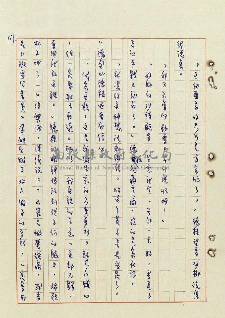 浴在陽光裡藏品圖，第68張