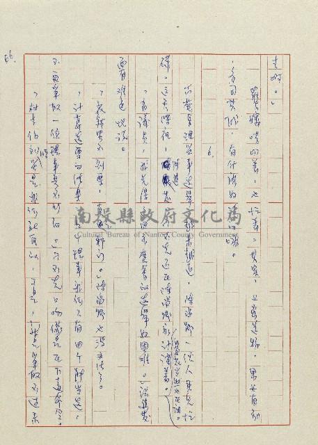 貓羅溪畔藏品圖，第68張