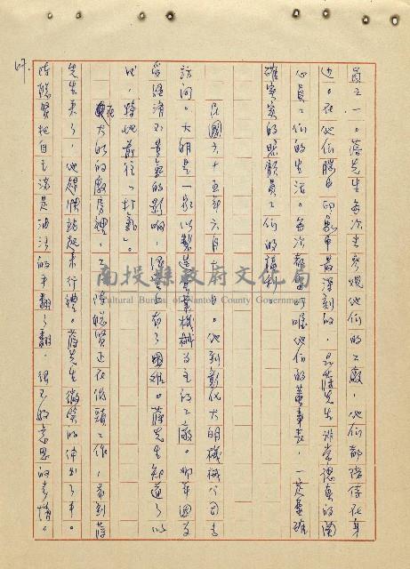 航向光明的前程藏品圖，第68張