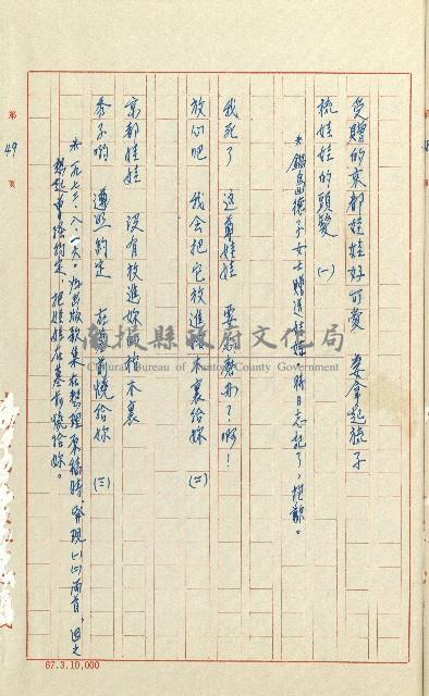 何德來 《我的路》藏品圖，第68張