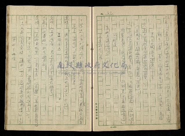 「再世姻緣」劇本(原本)藏品圖，第68張