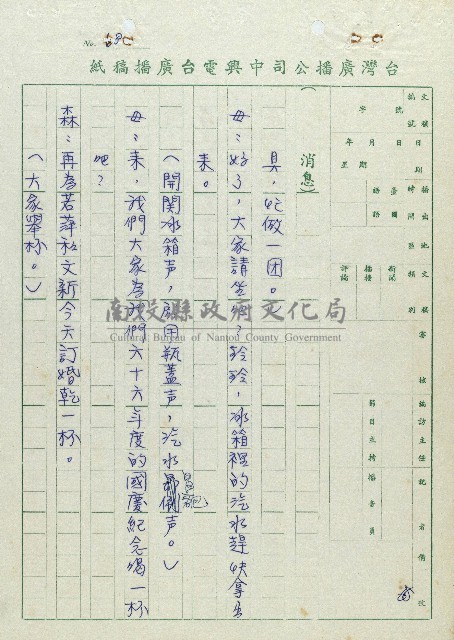 萬眾歡騰藏品圖，第68張