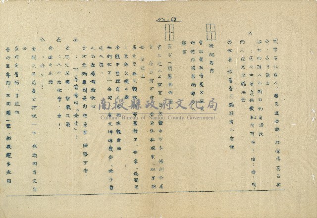 「邱妄舍」劇本藏品圖，第68張