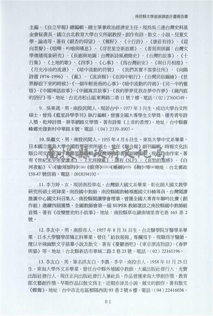 剪貼簿藏品圖，第68張