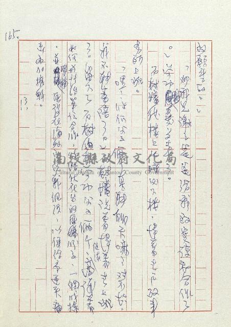 網藏品圖，第168張