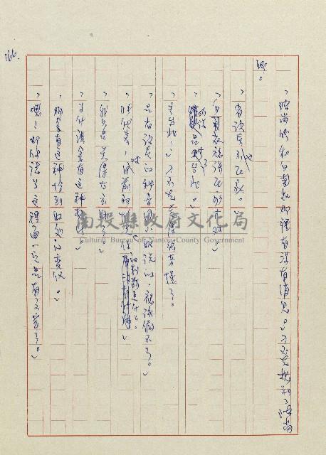 貓羅溪畔藏品圖，第168張