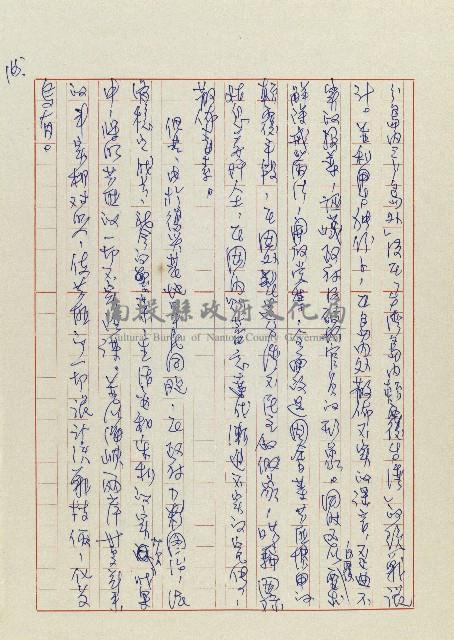 孽藏品圖，第168張