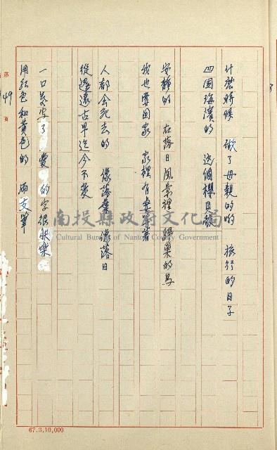 何德來 《我的路》藏品圖，第168張