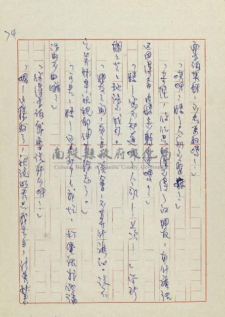 網藏品圖，第77張