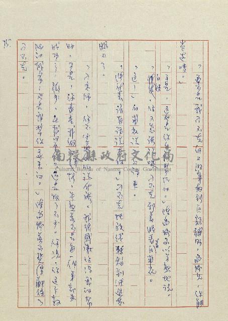 貓羅溪畔藏品圖，第77張