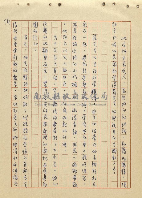 航向光明的前程藏品圖，第77張
