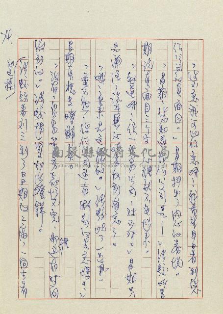 孽藏品圖，第77張