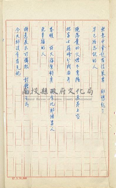 何德來 《我的路》藏品圖，第77張