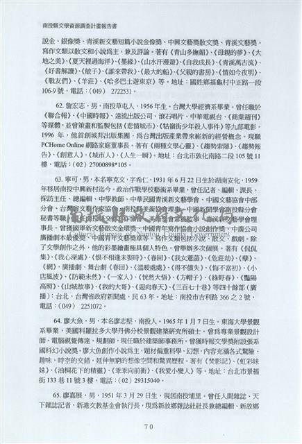 剪貼簿藏品圖，第77張