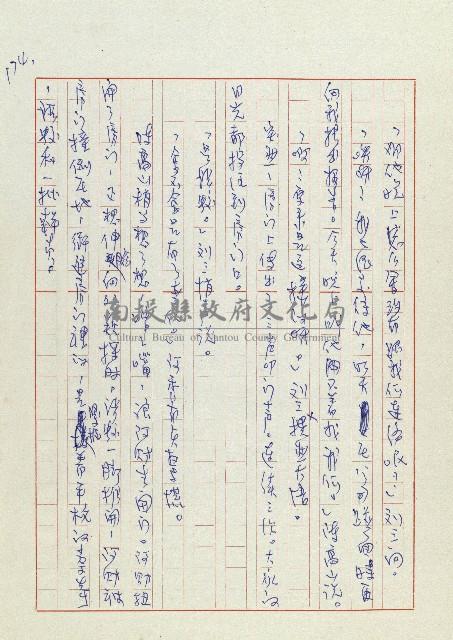 孽藏品圖，第177張