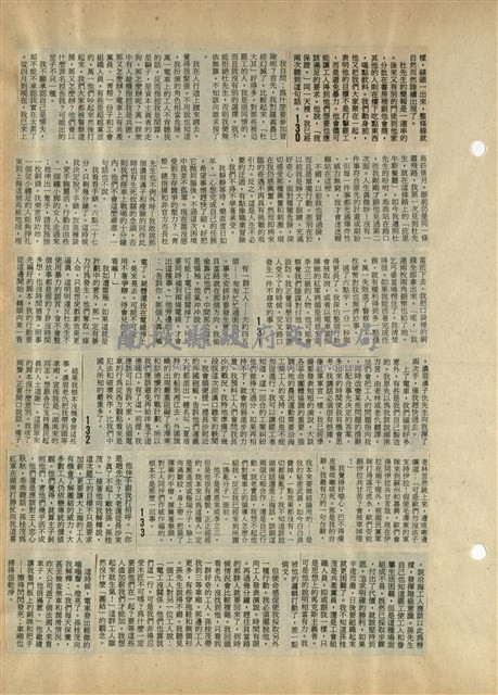 資料剪貼簿藏品圖，第37張