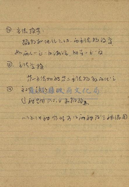 導演學-課綱藏品圖，第37張