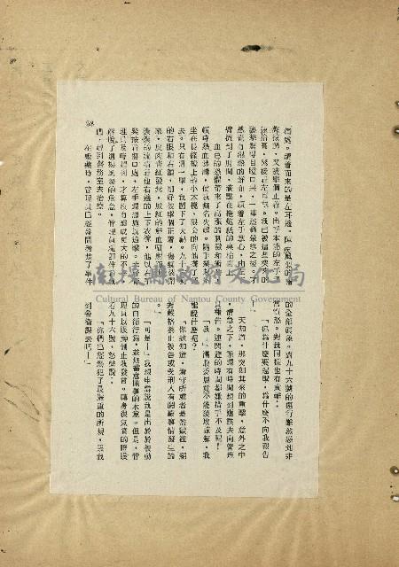 那一串日子好長藏品圖，第37張