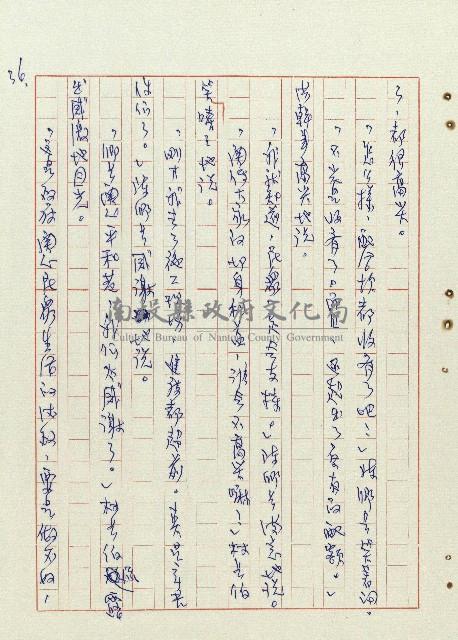 平和巷風雲藏品圖，第37張