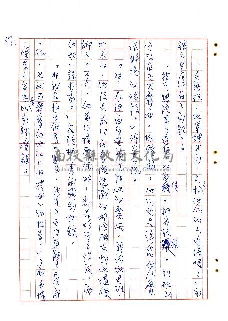 來找二舅的人藏品圖，第37張