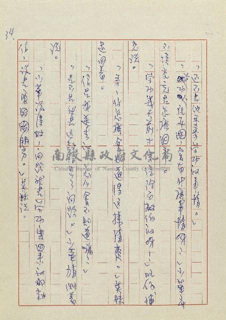 網藏品圖，第37張