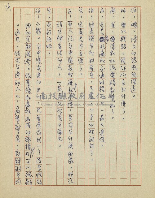 綠野春濃(廣播劇)藏品圖，第37張