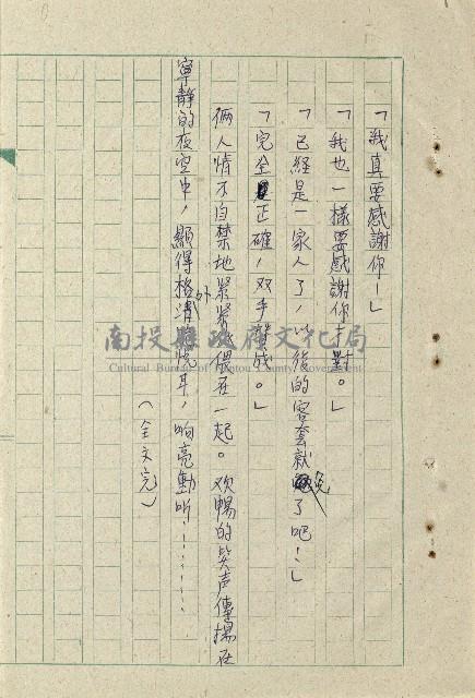 一家人藏品圖，第37張