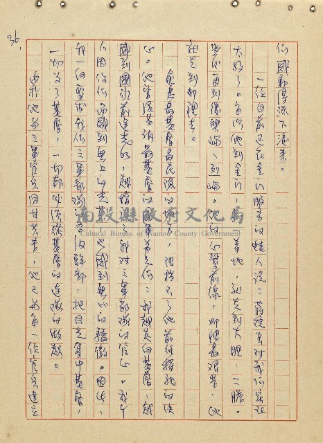 航向光明的前程藏品圖，第37張