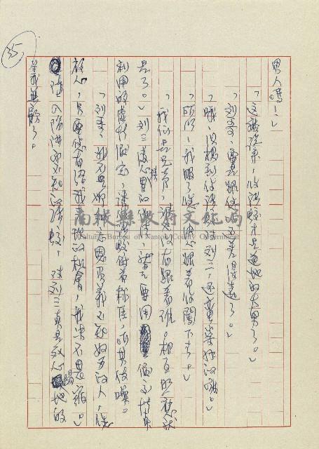 孽藏品圖，第37張