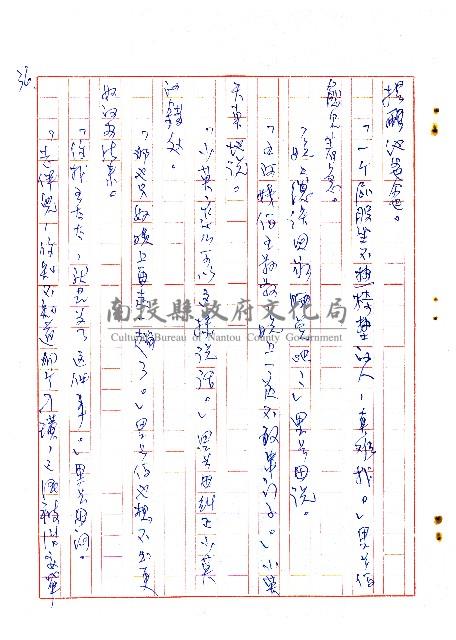 蜚短流長藏品圖，第37張