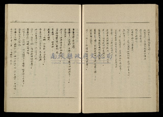 「生死門」劇本(含人物名單)藏品圖，第37張