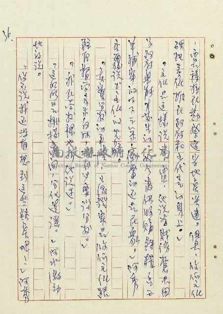 阿土伯藏品圖，第37張