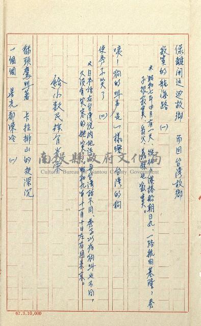 何德來 《我的路》藏品圖，第37張