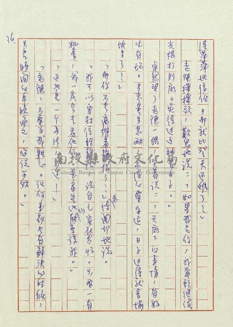 婚前婚後藏品圖，第37張