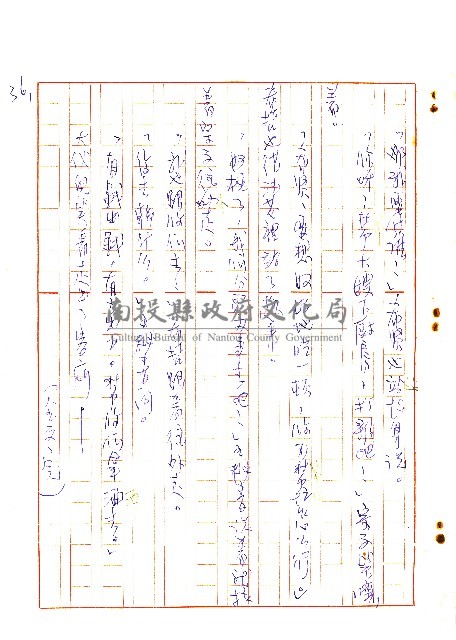 表哥的來信藏品圖，第37張