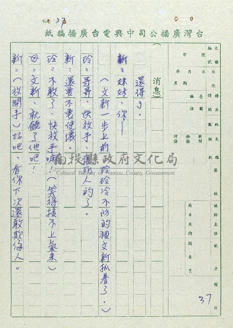 萬眾歡騰藏品圖，第37張