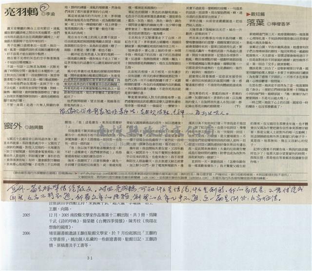 剪貼簿藏品圖，第37張