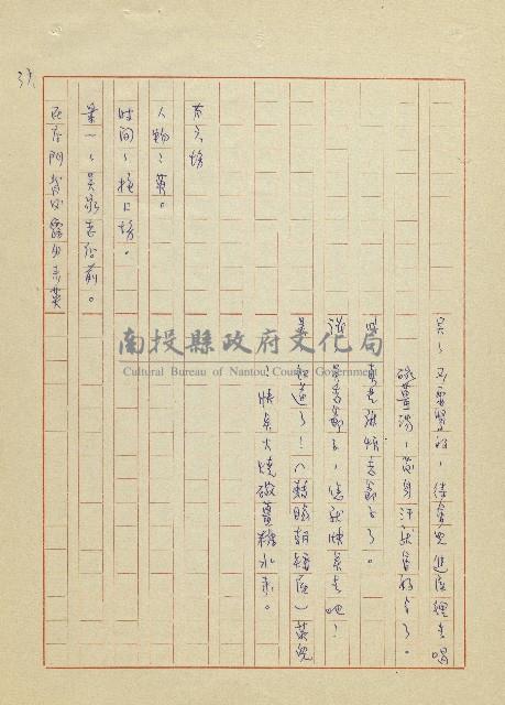 吳家老店藏品圖，第37張